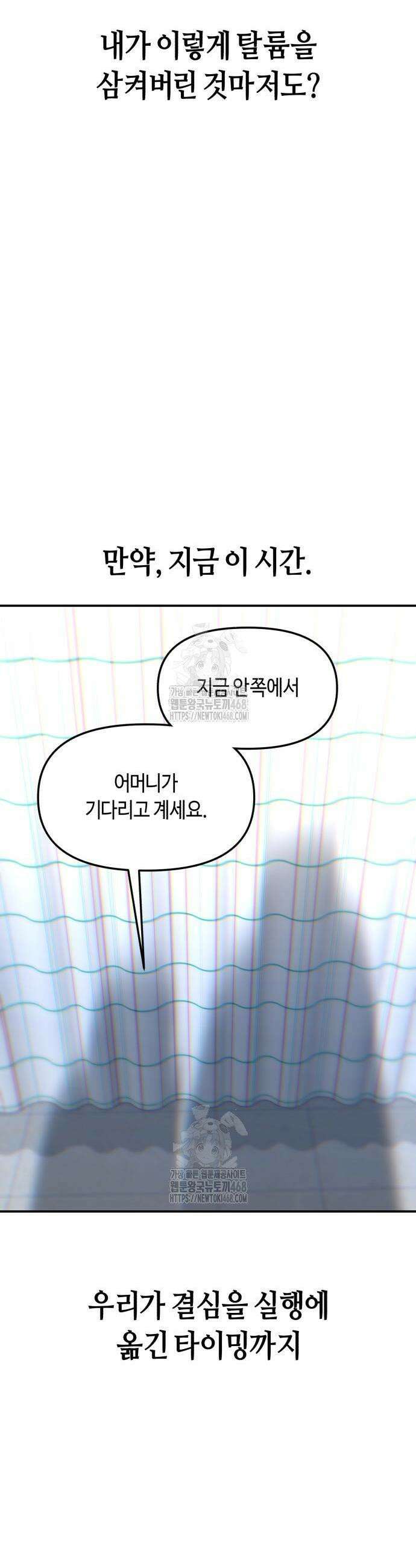 똑 닮은 딸 165화 3
