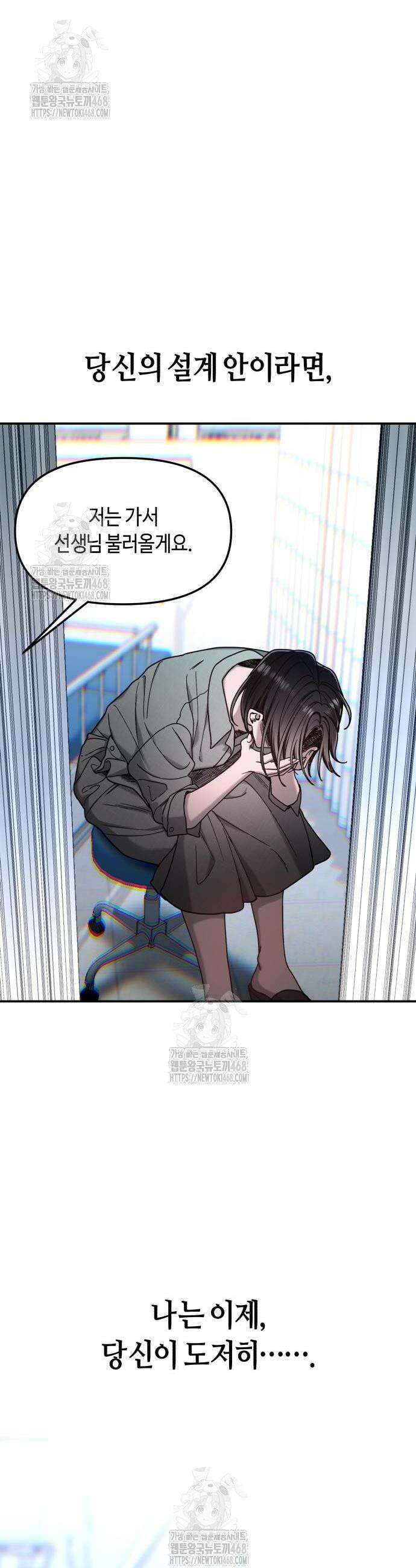 똑 닮은 딸 165화 4