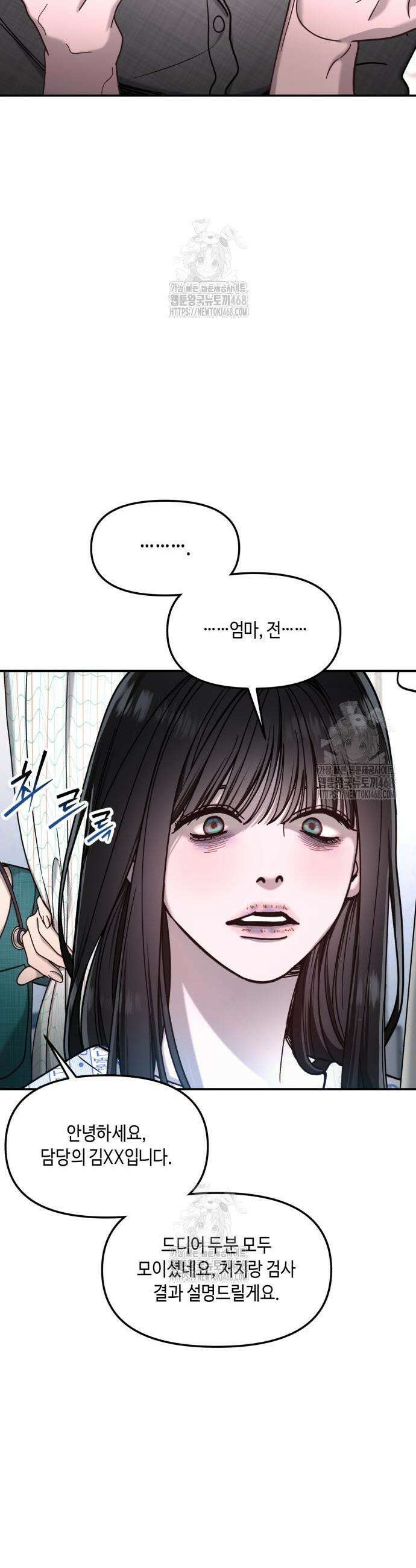 똑 닮은 딸 165화 7