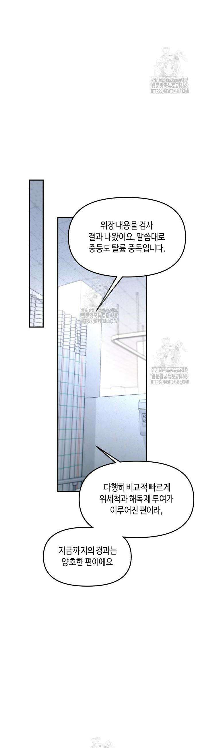 똑 닮은 딸 165화 8