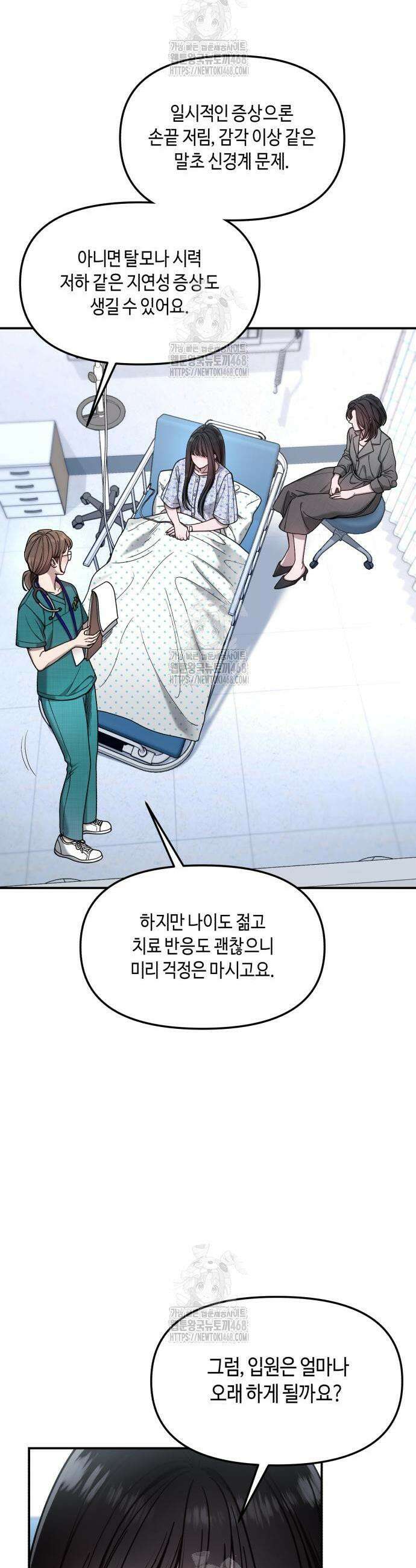 똑 닮은 딸 165화 9