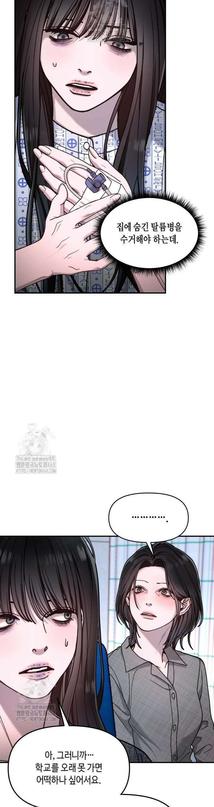 똑 닮은 딸 165화 10