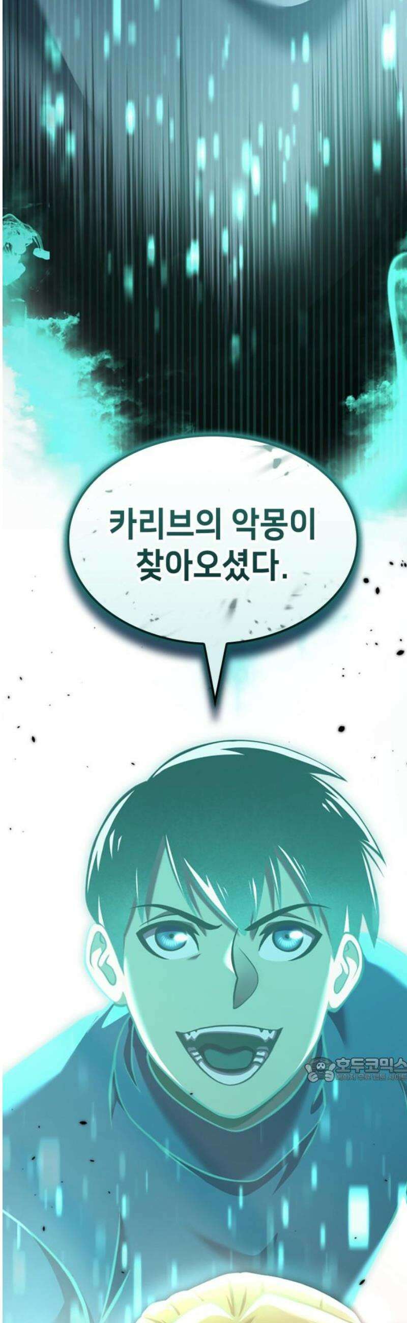 어쌔신 크리드 - 잊혀진 사원 116화 2