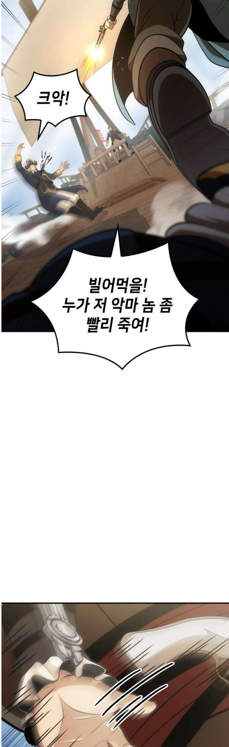 어쌔신 크리드 - 잊혀진 사원 116화 12