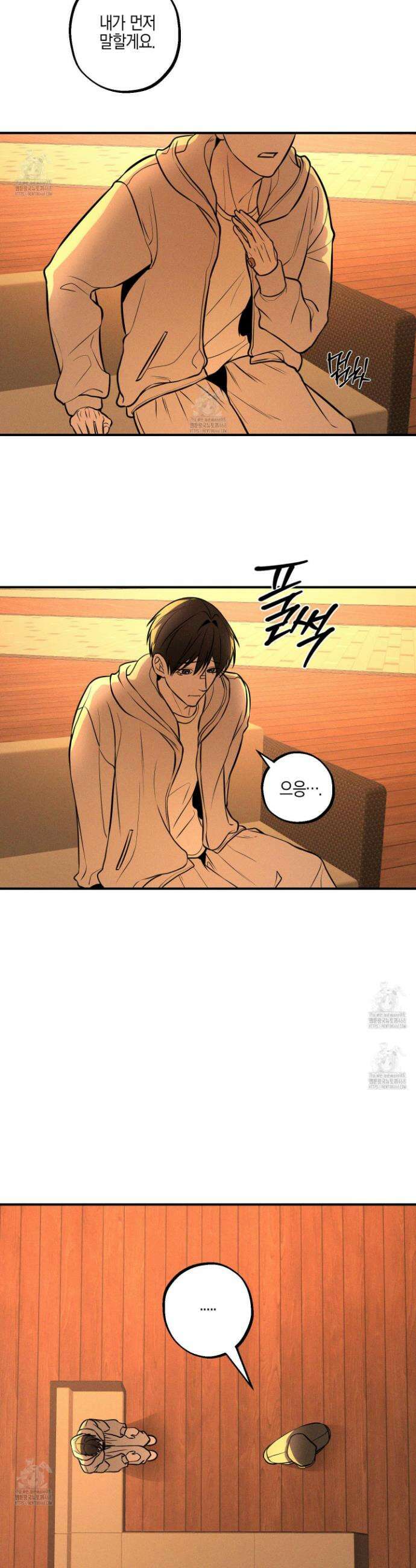 가지하러 오셨어요? 39화 3