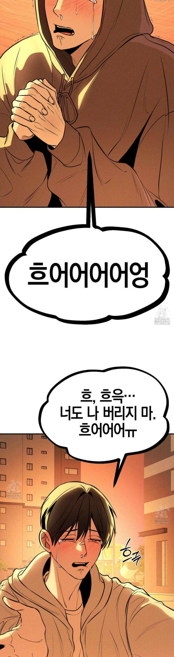 가지하러 오셨어요? 39화 9