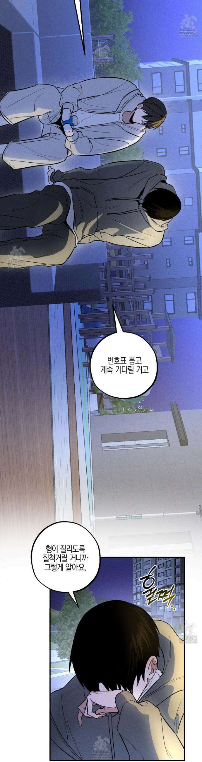가지하러 오셨어요? 39화 19