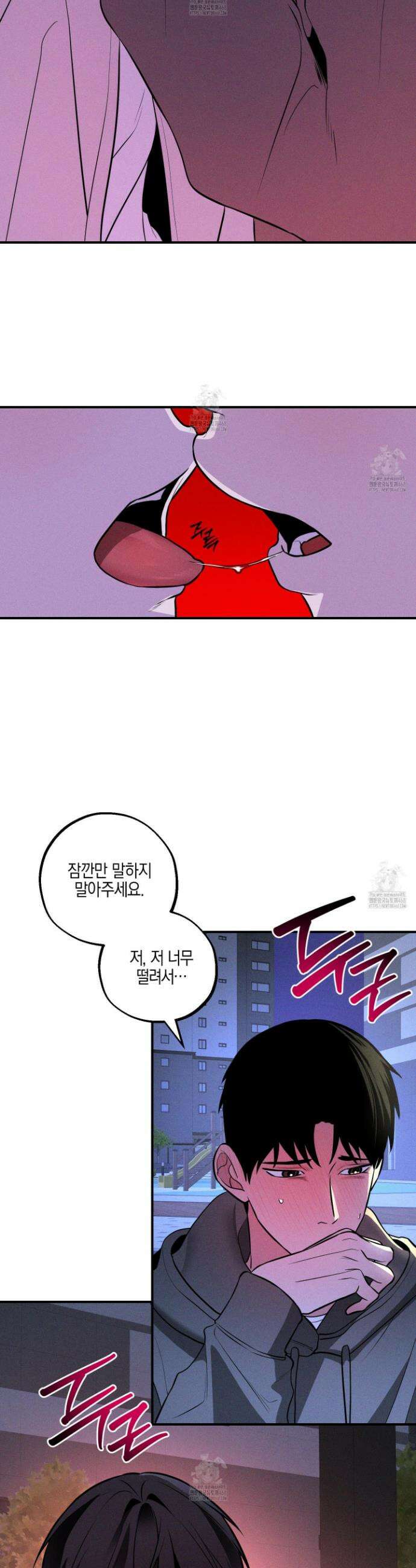 가지하러 오셨어요? 39화 27