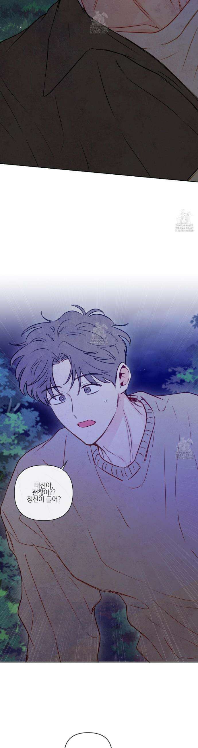 신을 품는 방법 41화 6