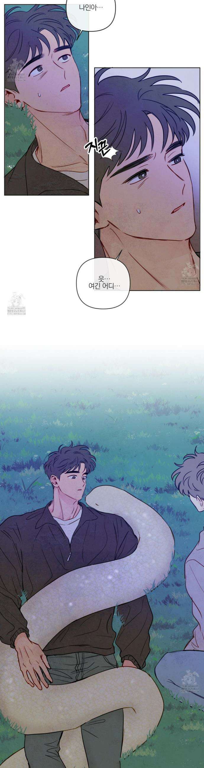 신을 품는 방법 41화 7