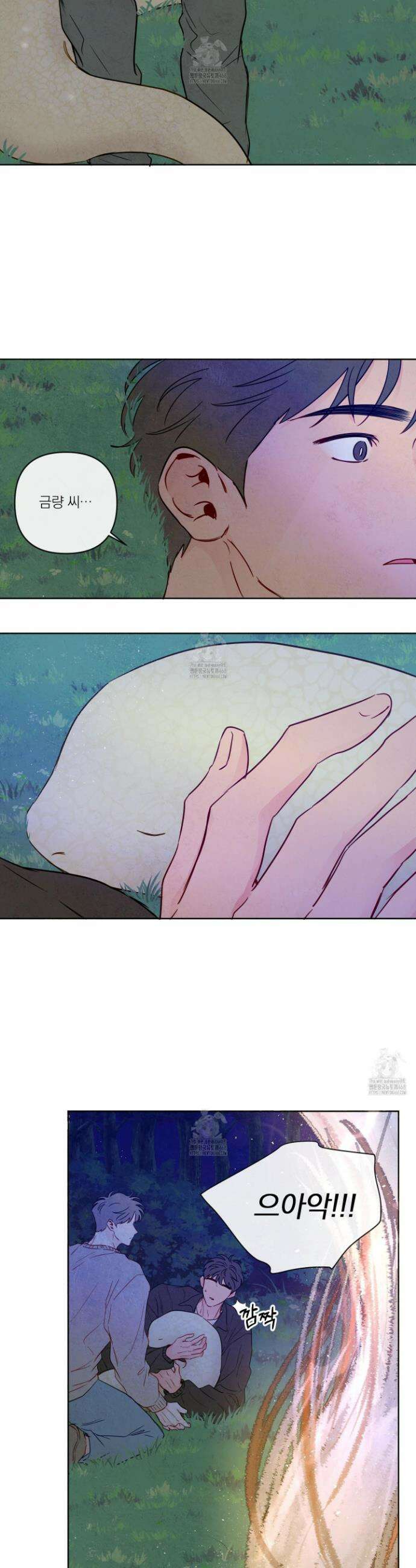 신을 품는 방법 41화 8