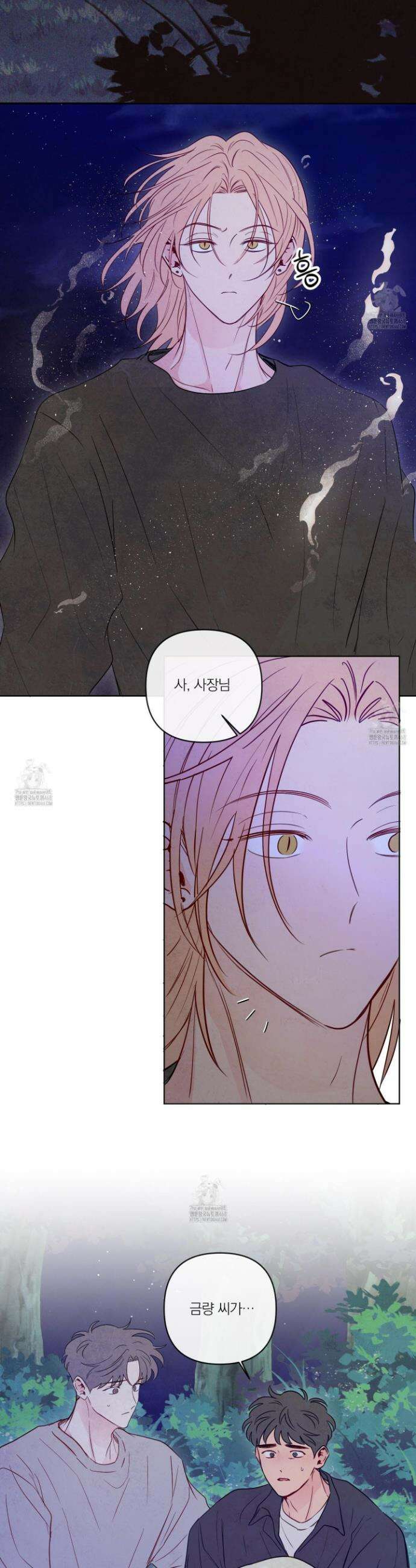 신을 품는 방법 41화 13