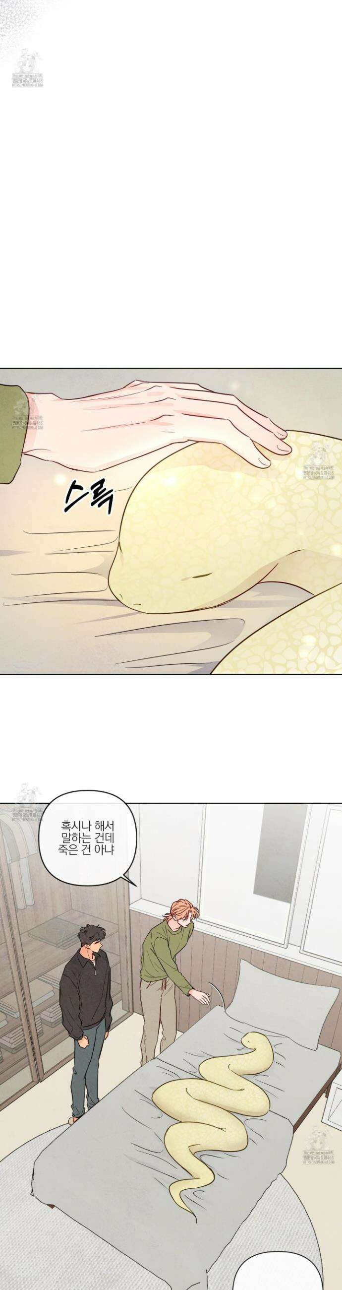 신을 품는 방법 41화 15
