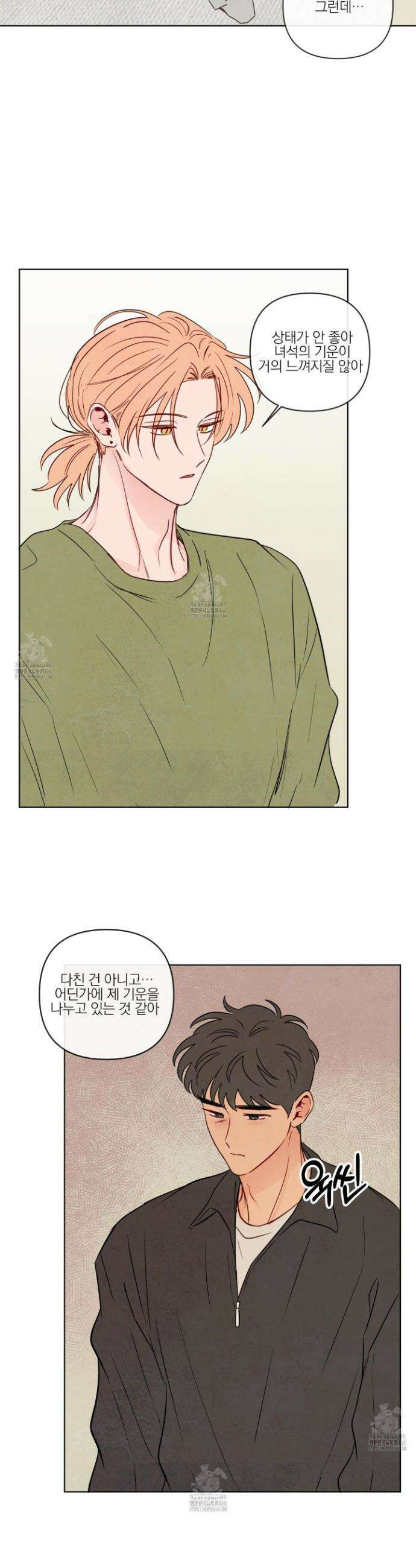 신을 품는 방법 41화 16