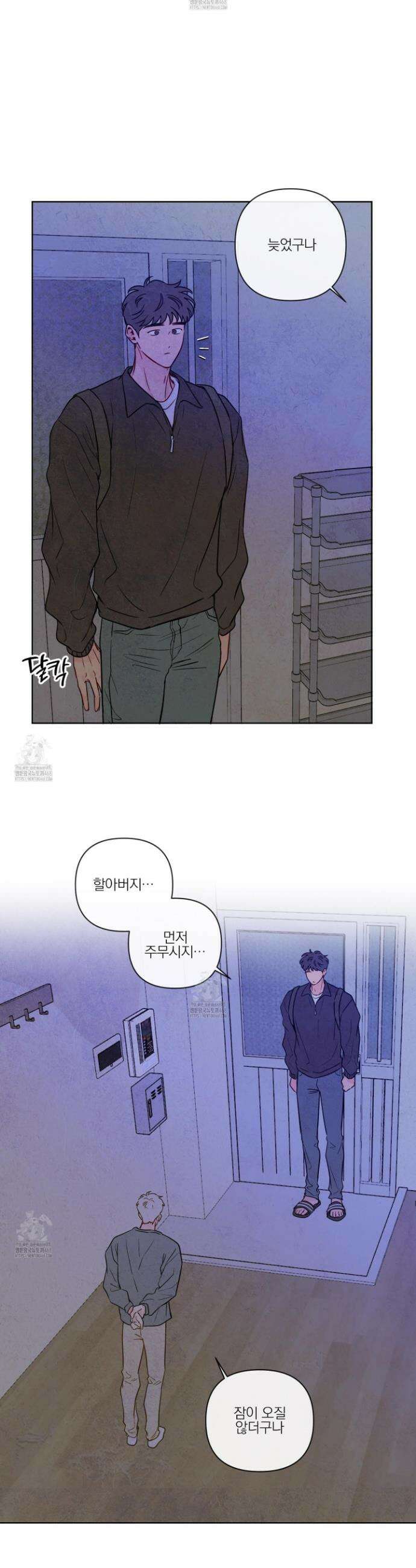 신을 품는 방법 41화 22