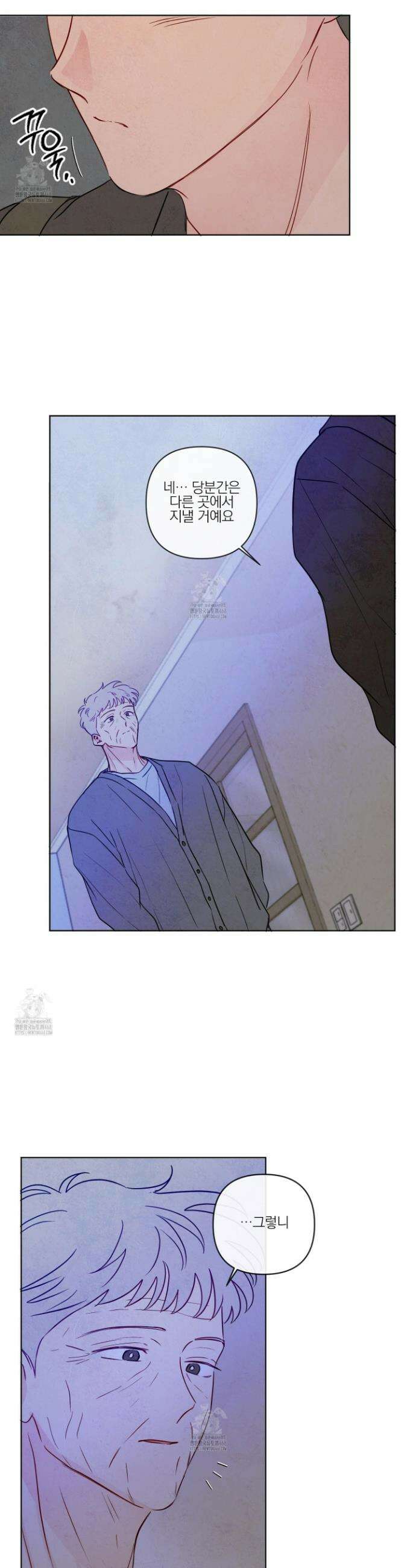 신을 품는 방법 41화 24