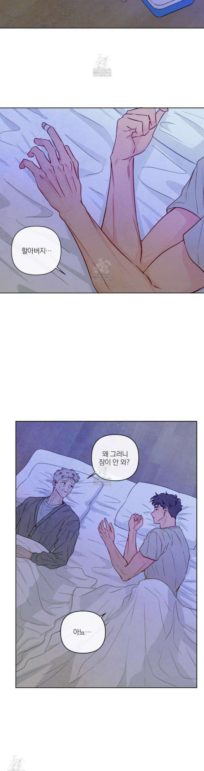신을 품는 방법 41화 26