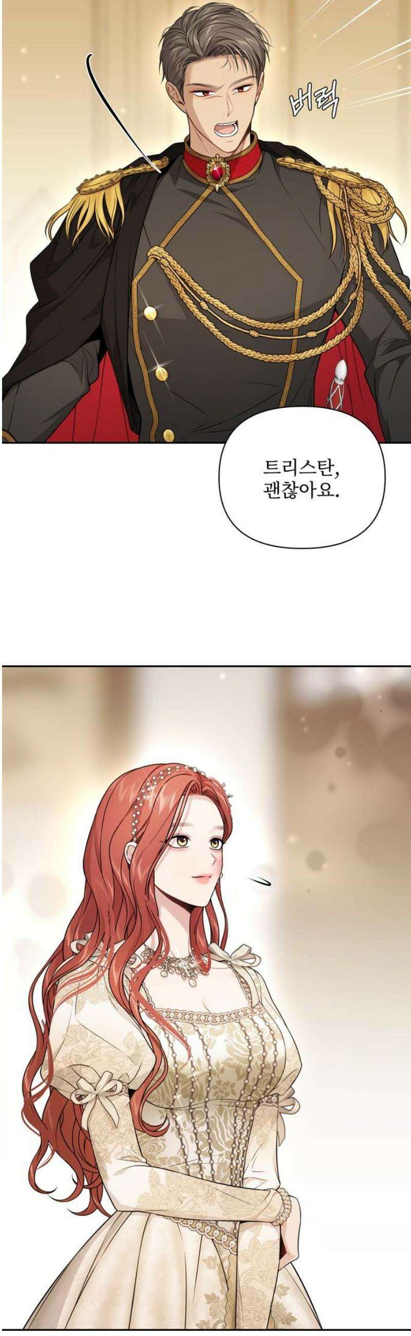 버림받은 왕녀의 은밀한 침실 146화． 심홍의 눈동자 5