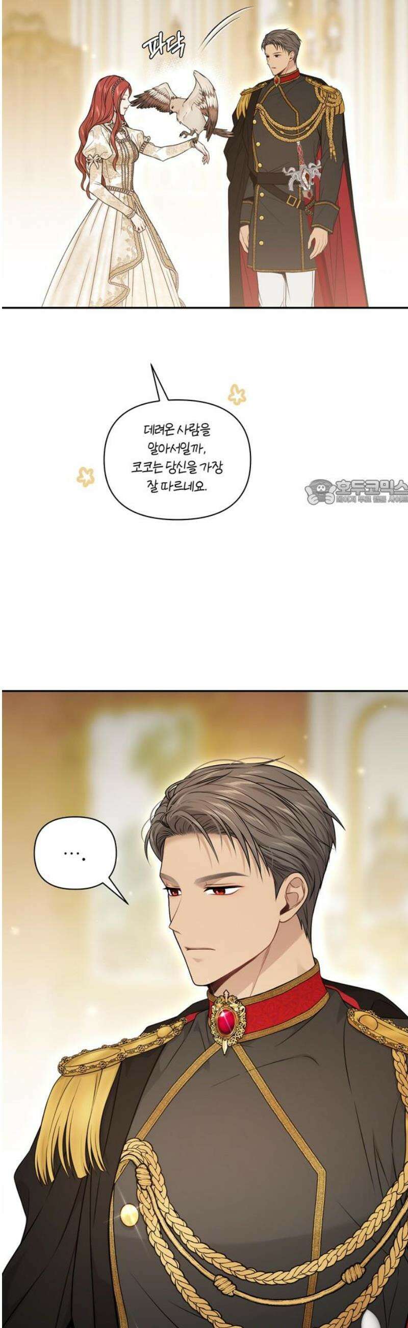 버림받은 왕녀의 은밀한 침실 146화． 심홍의 눈동자 11