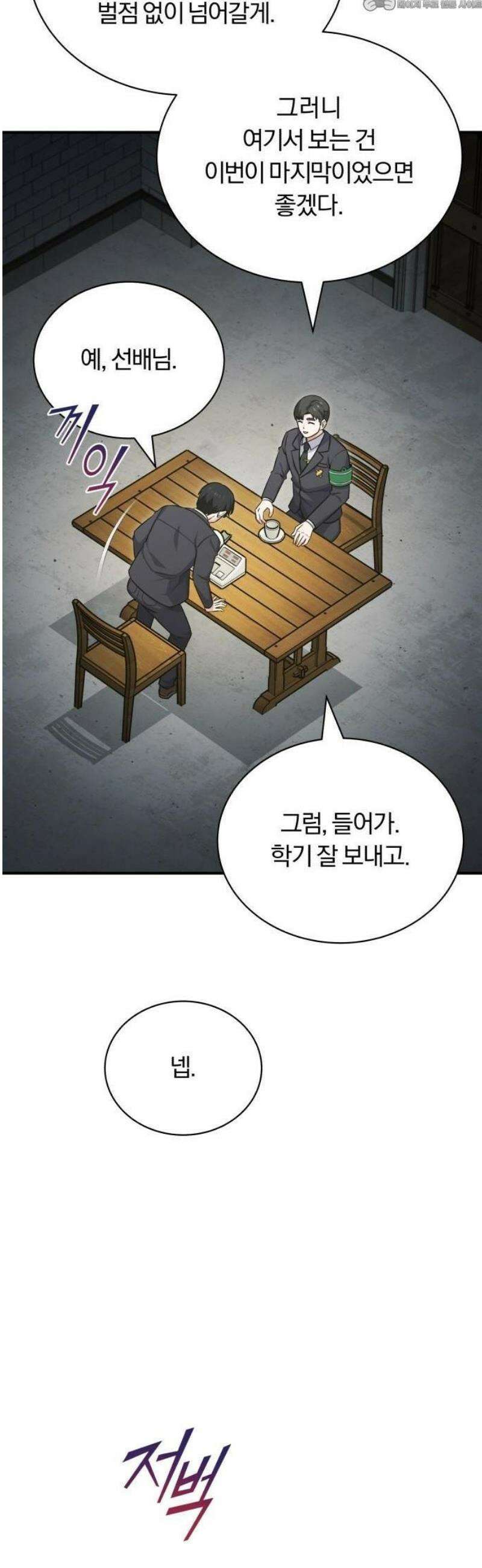 서포터가 다 해먹음 3화 빅 데이! 빅 이벤트! 4
