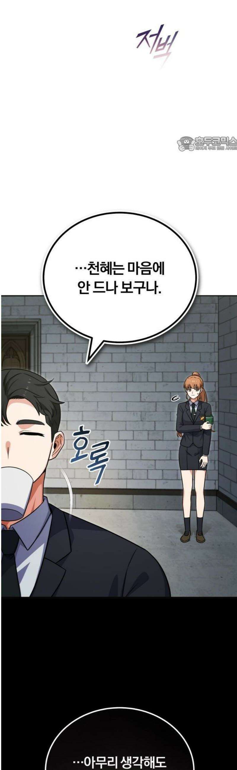 서포터가 다 해먹음 3화 빅 데이! 빅 이벤트! 5