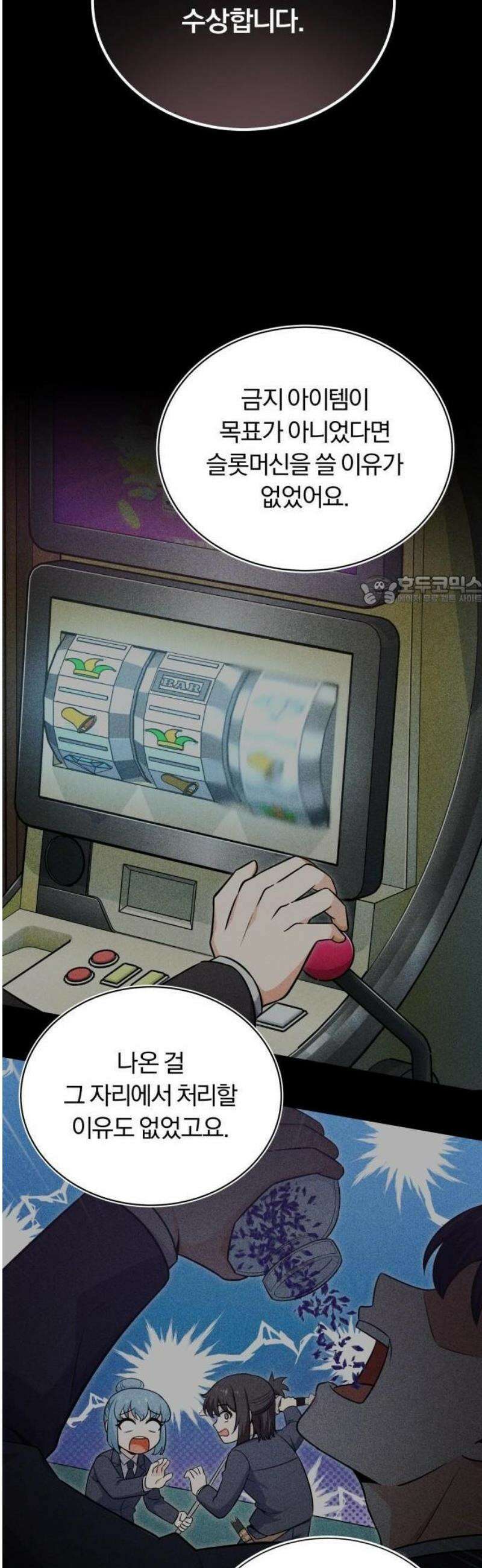 서포터가 다 해먹음 3화 빅 데이! 빅 이벤트! 6