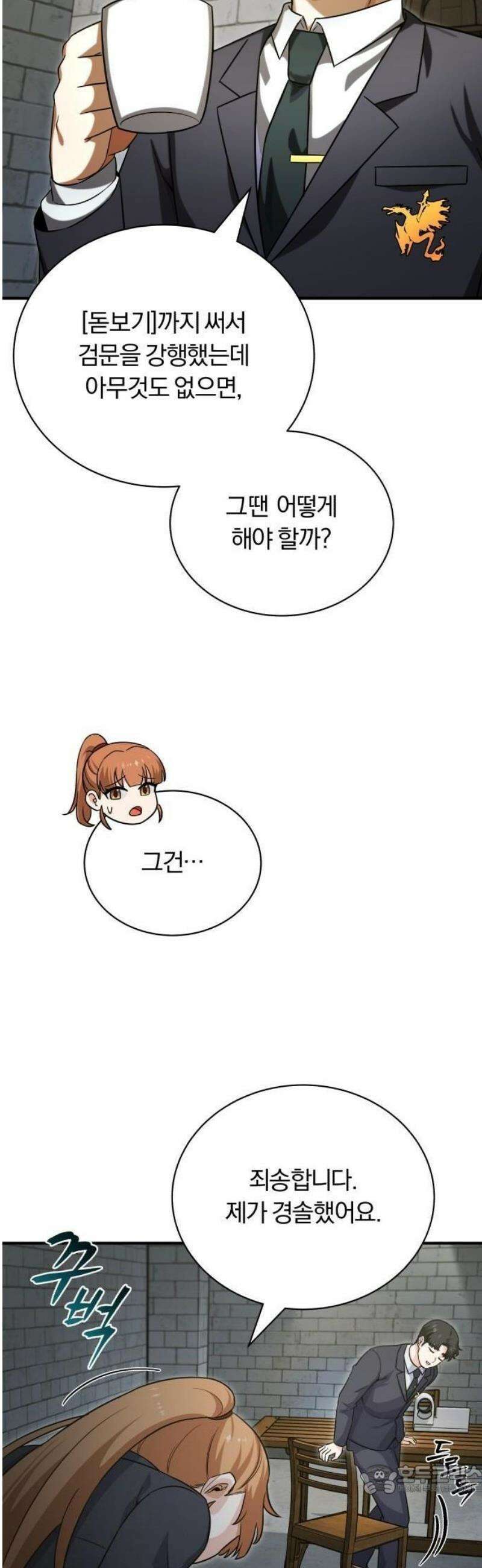 서포터가 다 해먹음 3화 빅 데이! 빅 이벤트! 9