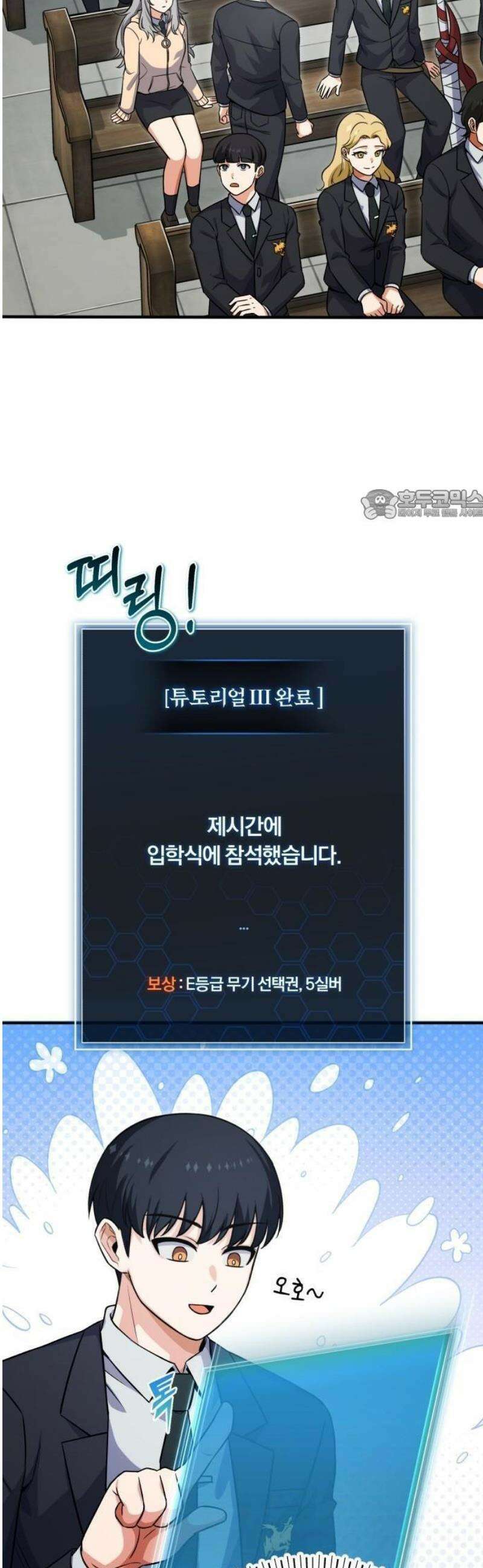 서포터가 다 해먹음 3화 빅 데이! 빅 이벤트! 12