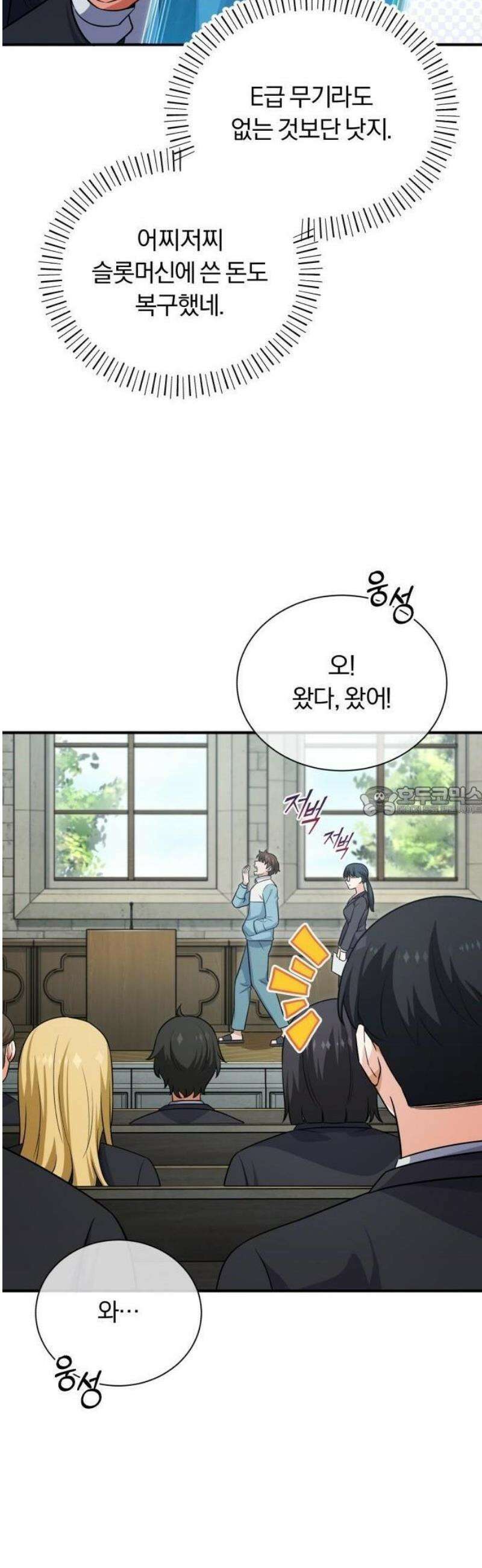 서포터가 다 해먹음 3화 빅 데이! 빅 이벤트! 13