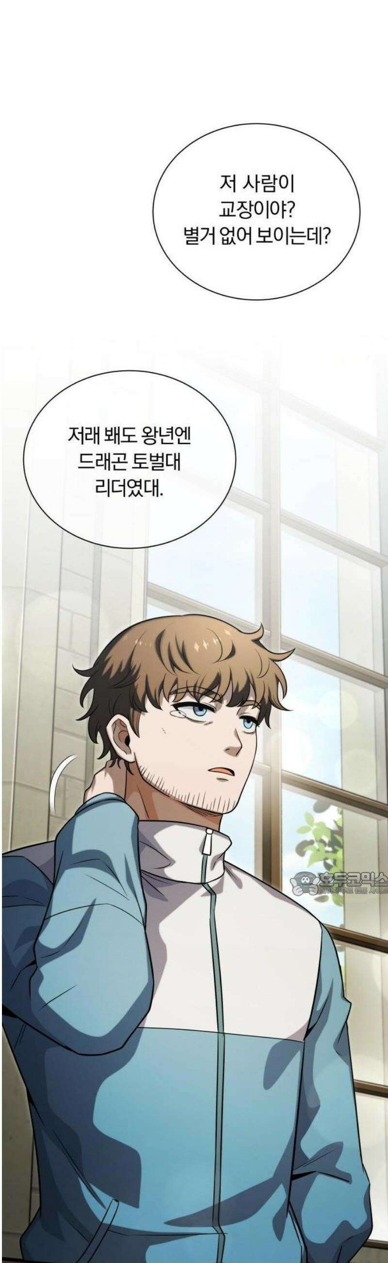 서포터가 다 해먹음 3화 빅 데이! 빅 이벤트! 14