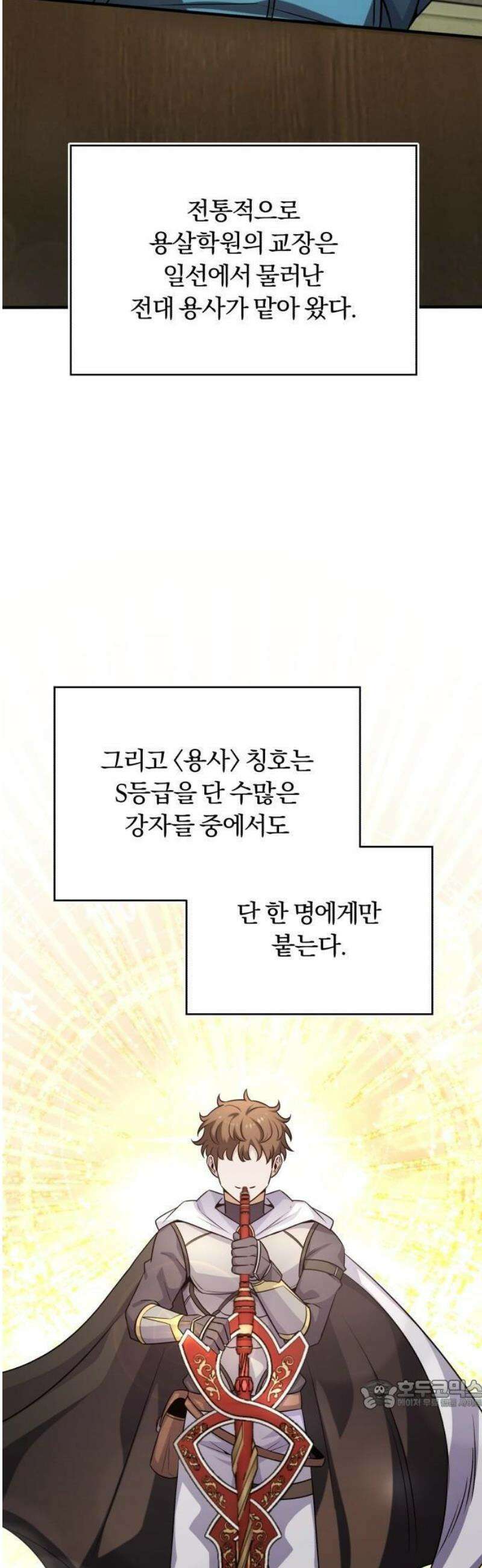 서포터가 다 해먹음 3화 빅 데이! 빅 이벤트! 15
