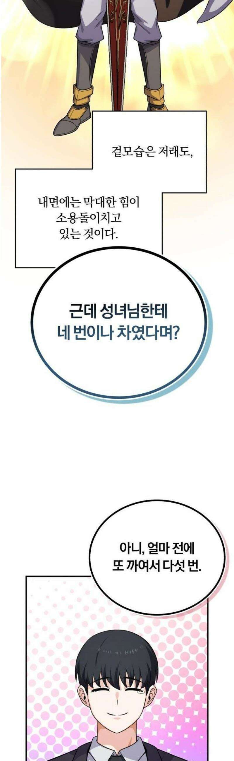 서포터가 다 해먹음 3화 빅 데이! 빅 이벤트! 16