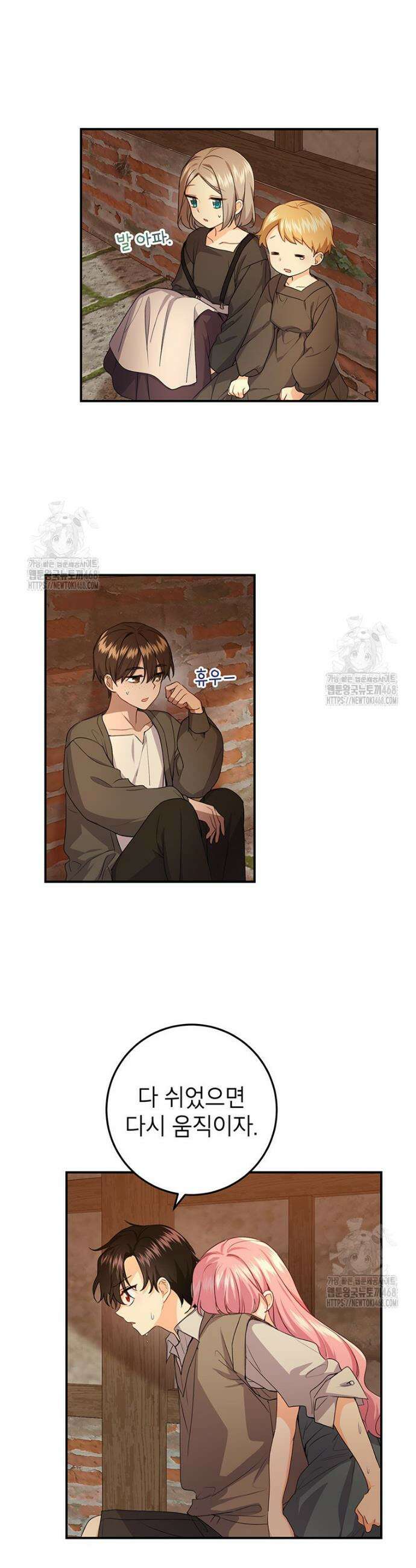 후원이 필요합니다 6화 6