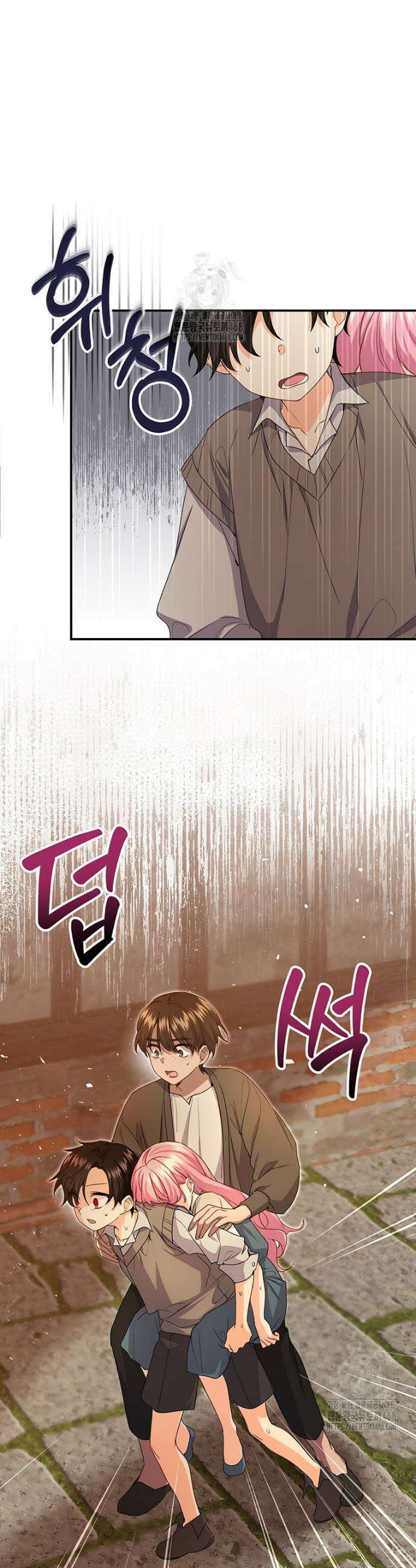 후원이 필요합니다 6화 7
