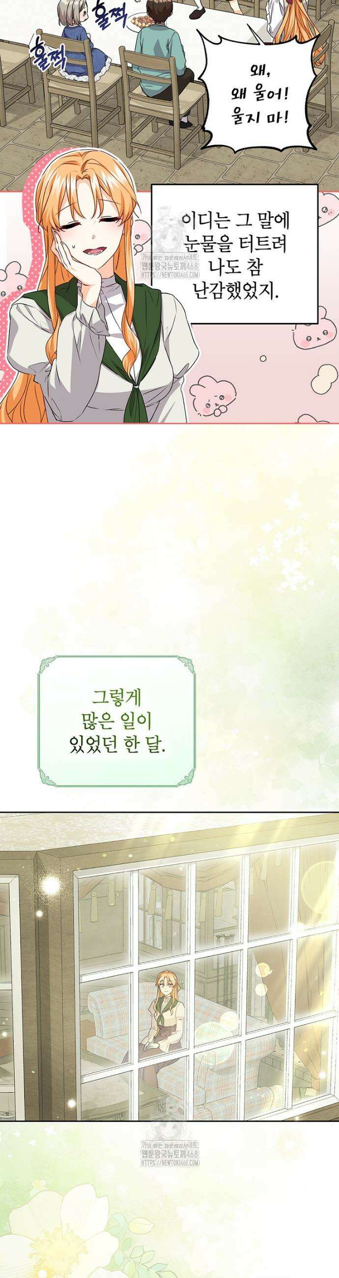 후원이 필요합니다 16화 7