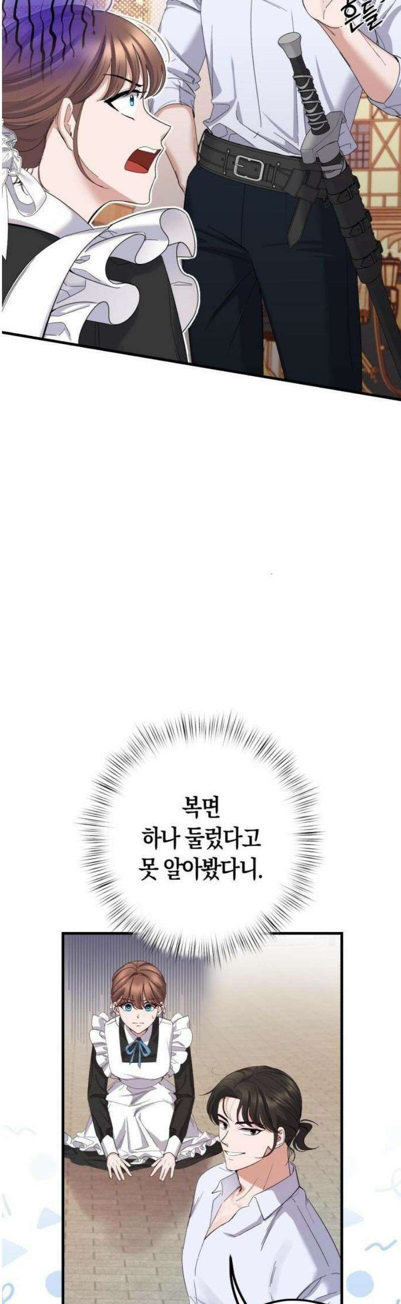 그림자 왕녀 2화 10