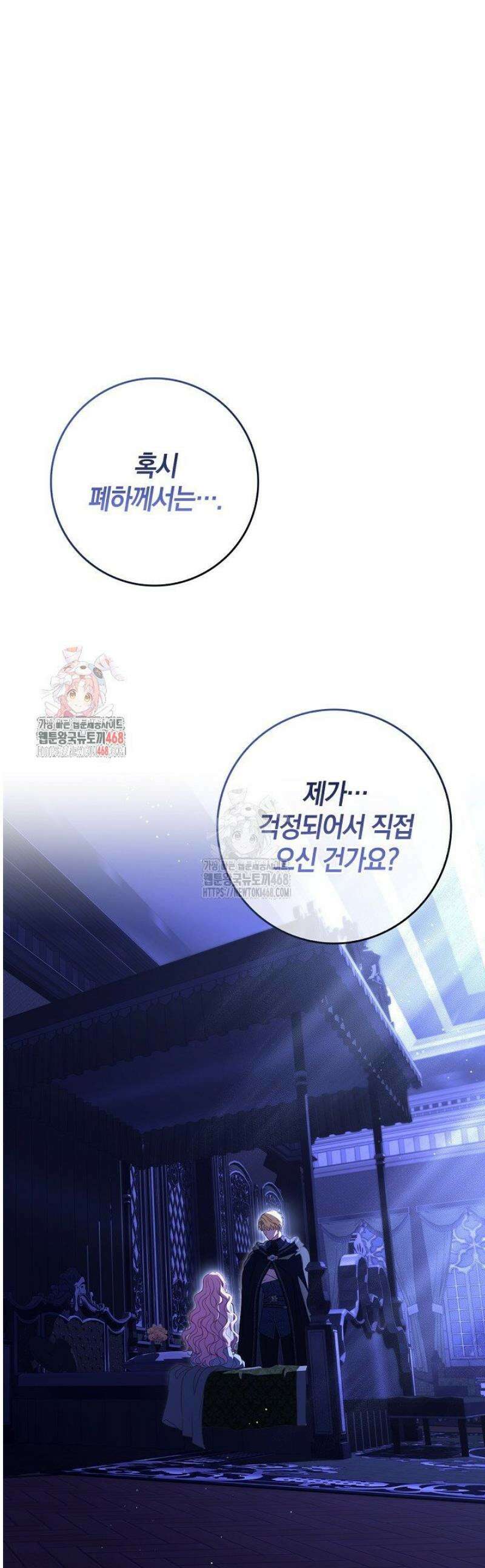 육아물 엄마는 꼭 죽어야 하나요? 46화 1