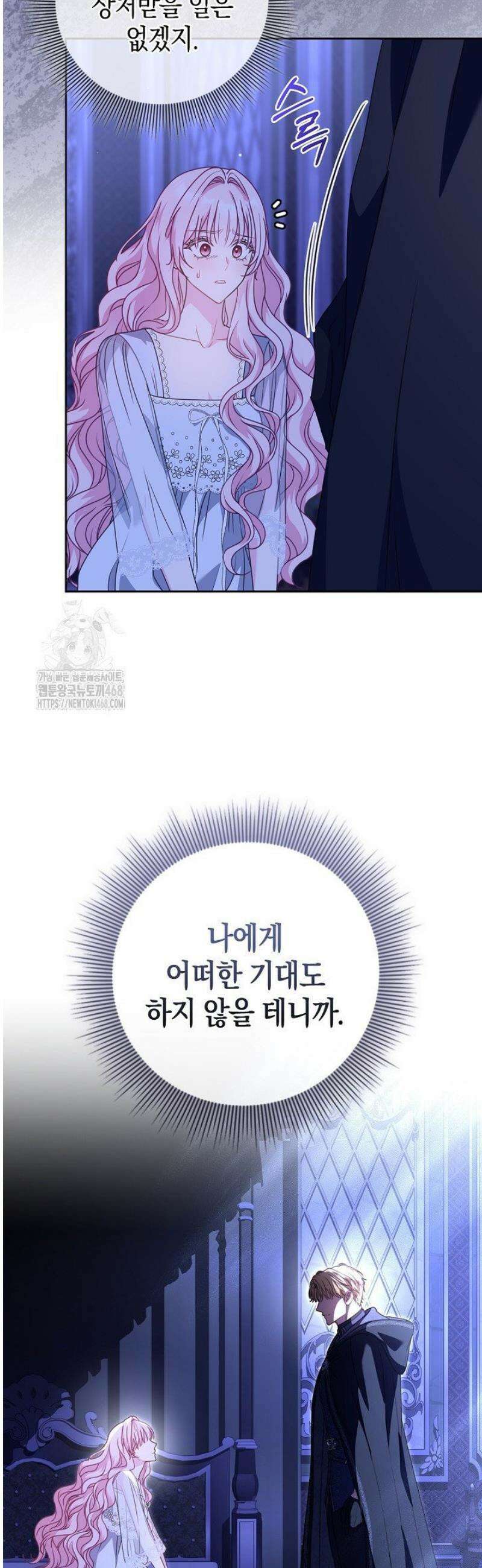 육아물 엄마는 꼭 죽어야 하나요? 46화 3