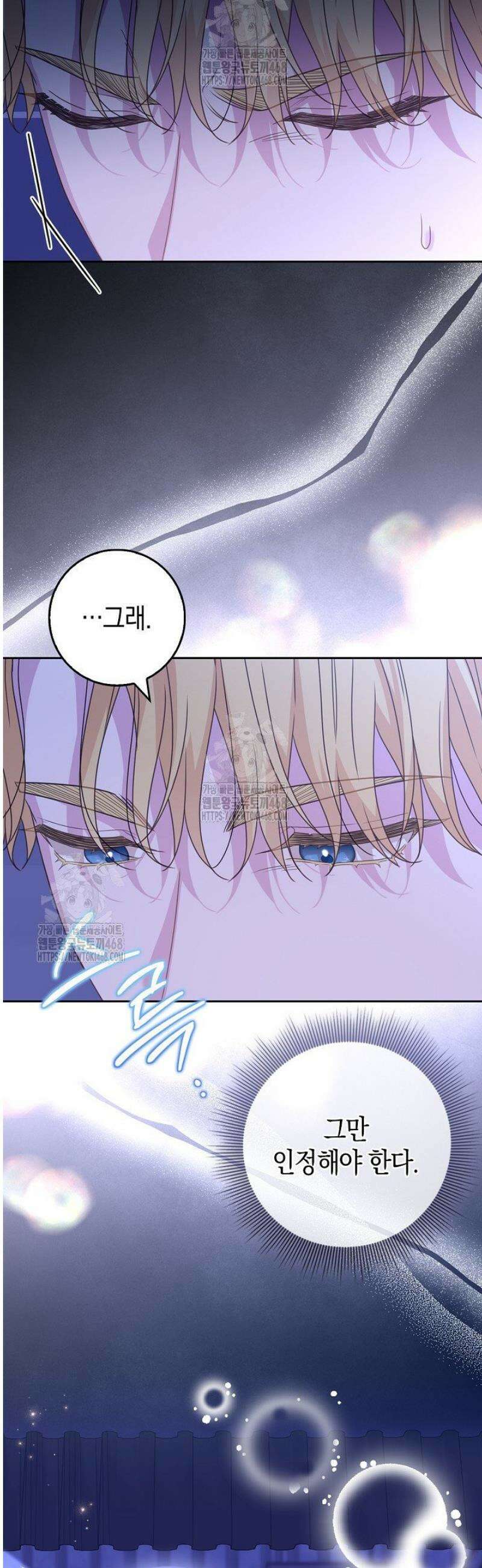 육아물 엄마는 꼭 죽어야 하나요? 46화 8