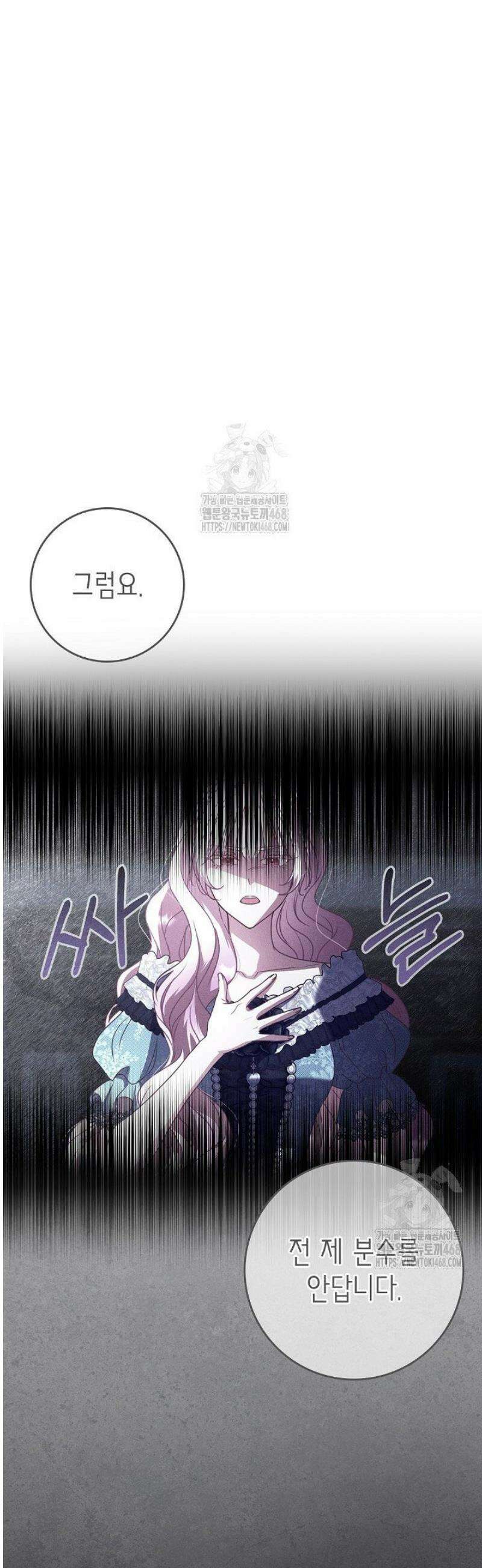 육아물 엄마는 꼭 죽어야 하나요? 46화 11