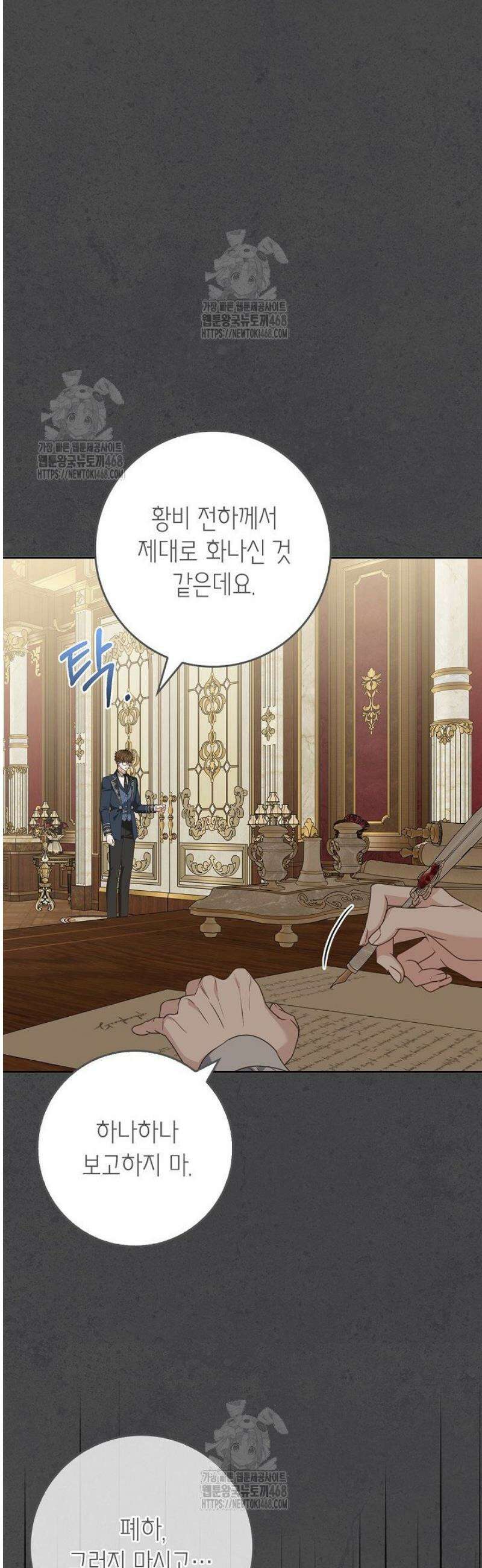 육아물 엄마는 꼭 죽어야 하나요? 46화 13