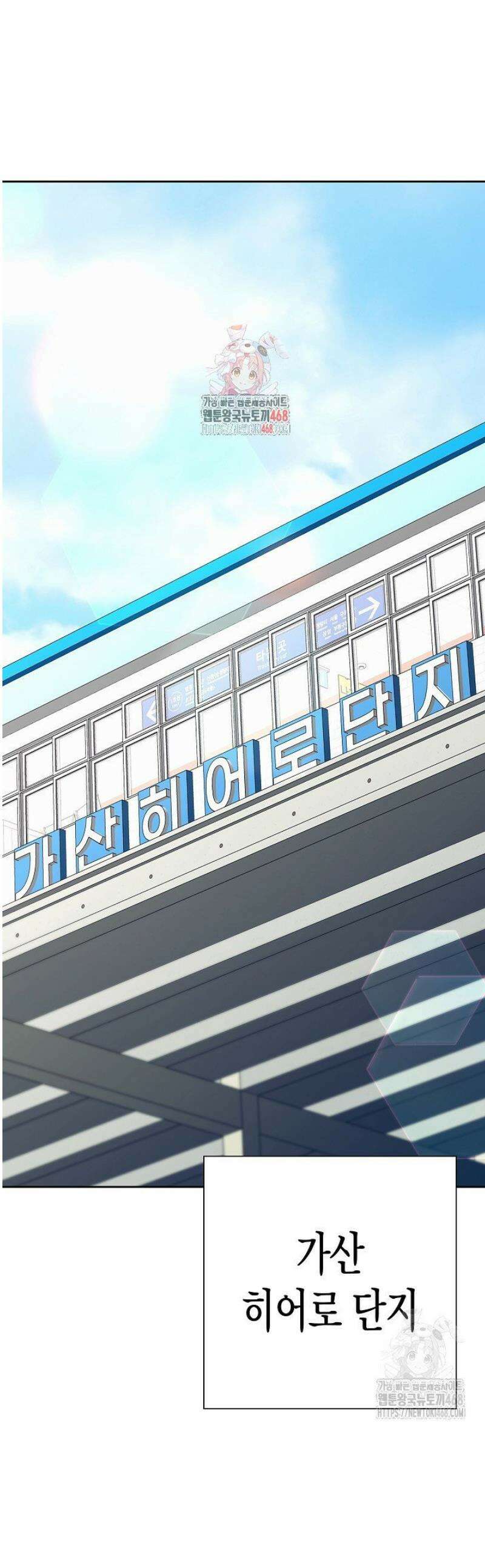 멸망한 세계에서 온 검신 25화 1