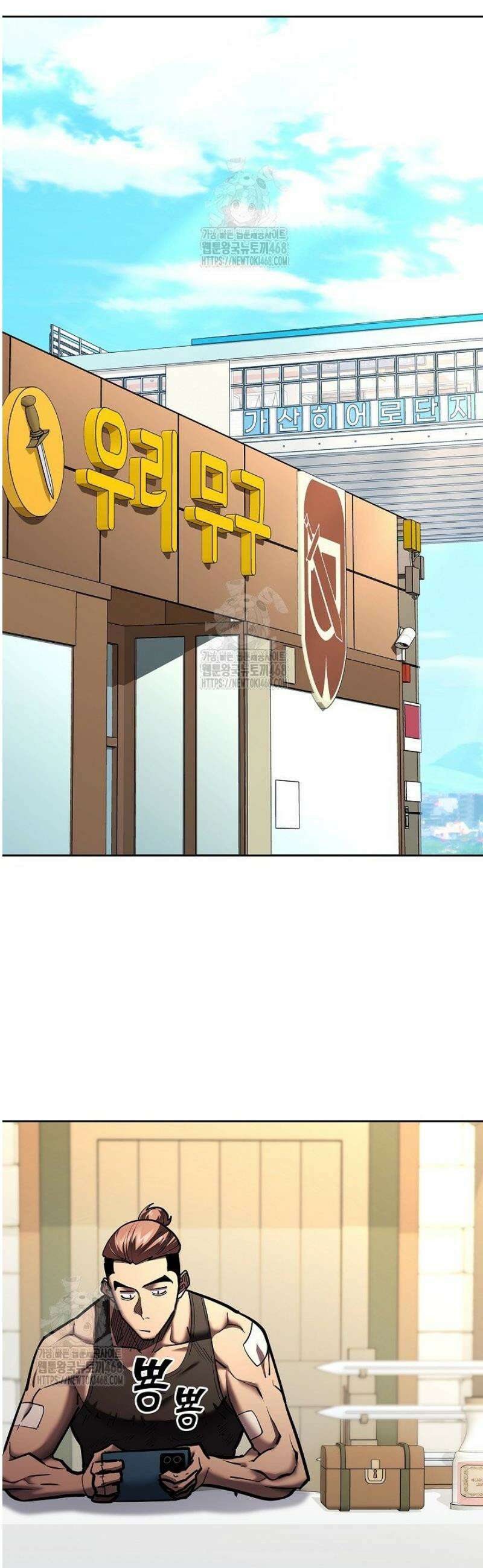 멸망한 세계에서 온 검신 25화 2