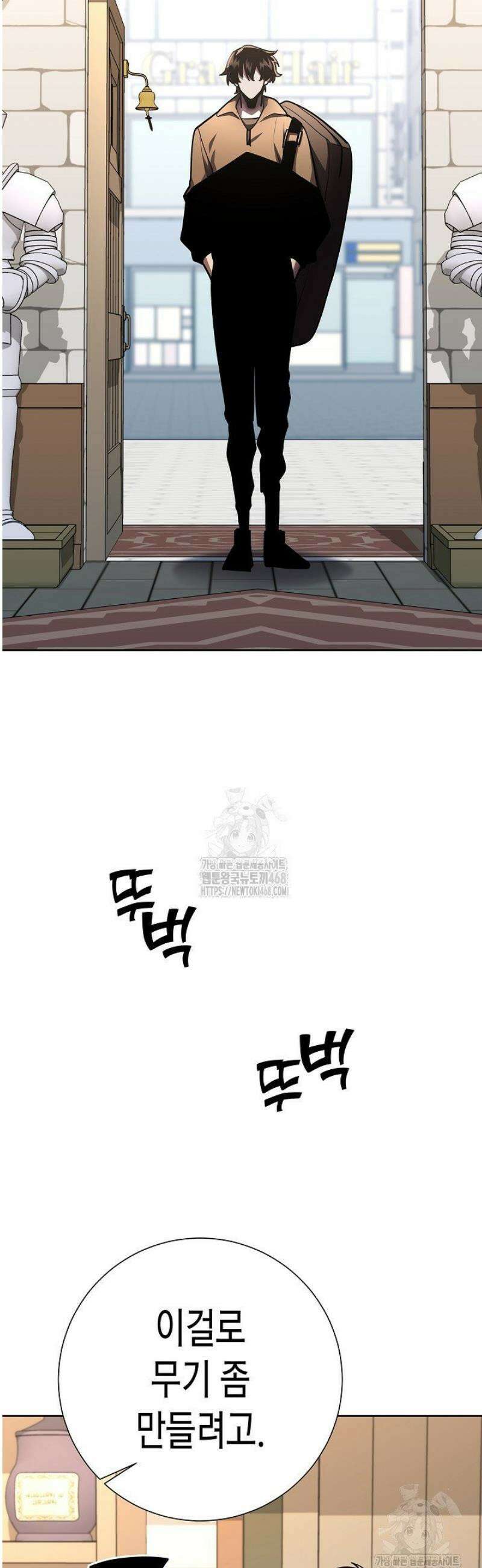 멸망한 세계에서 온 검신 25화 4