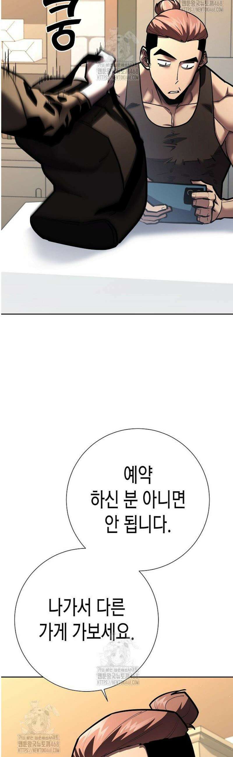 멸망한 세계에서 온 검신 25화 5