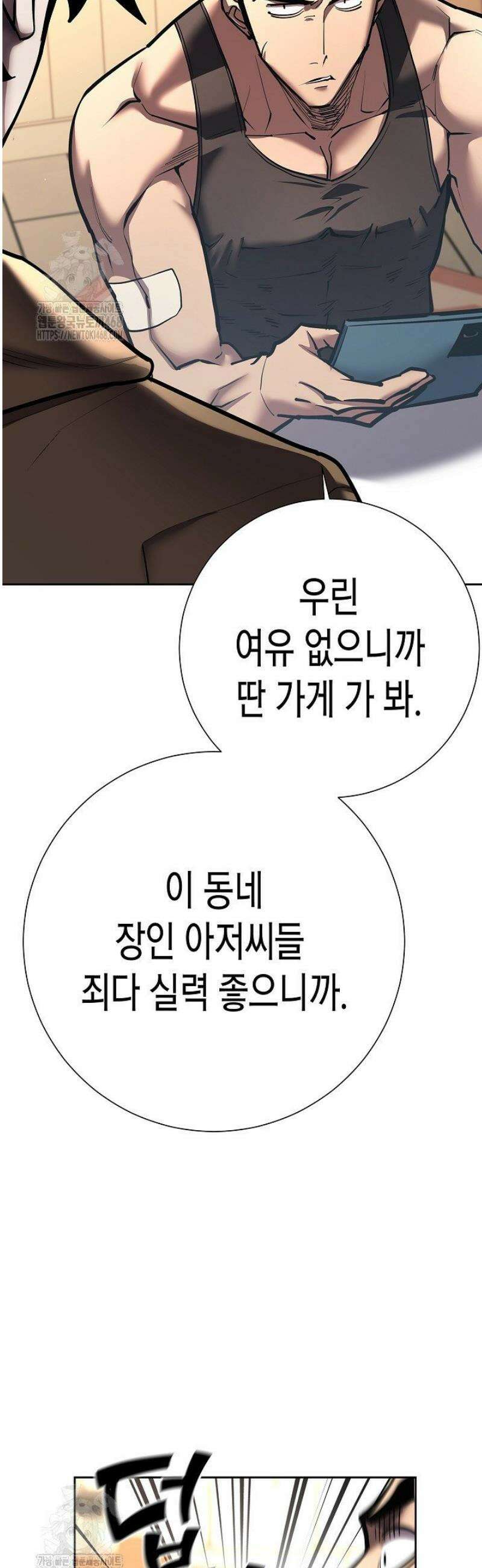 멸망한 세계에서 온 검신 25화 8