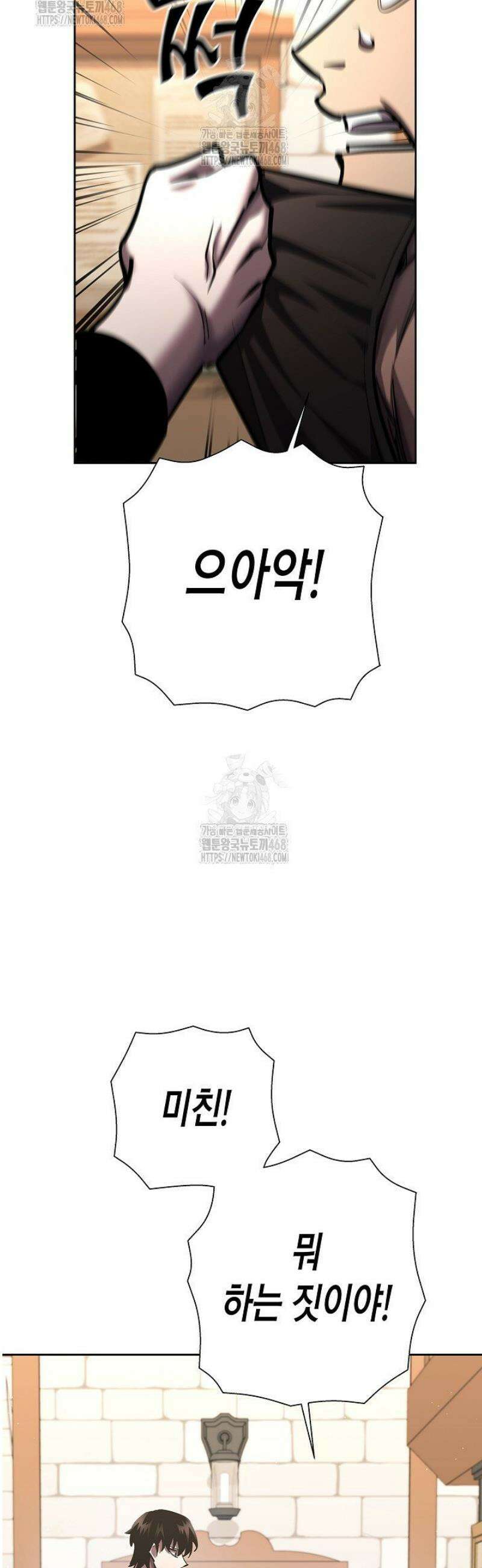 멸망한 세계에서 온 검신 25화 9