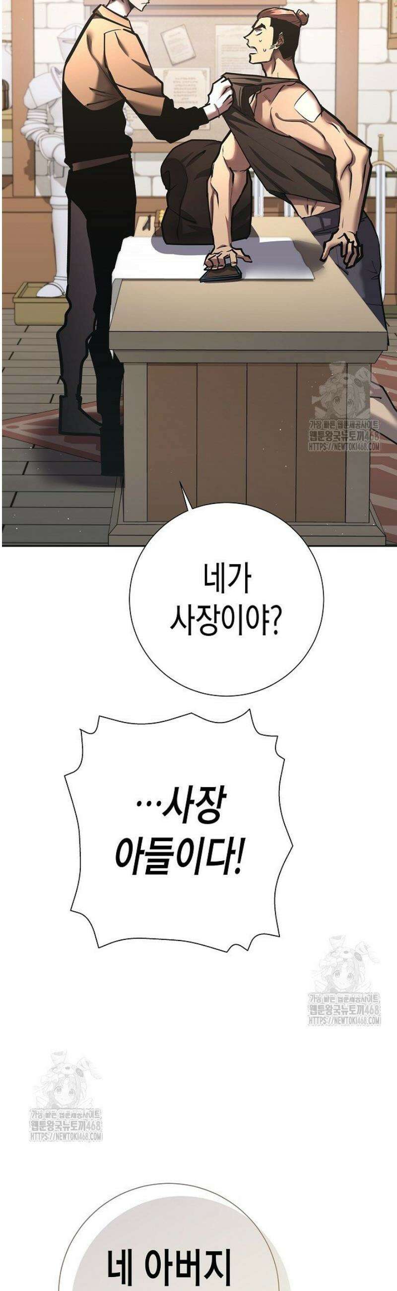멸망한 세계에서 온 검신 25화 10