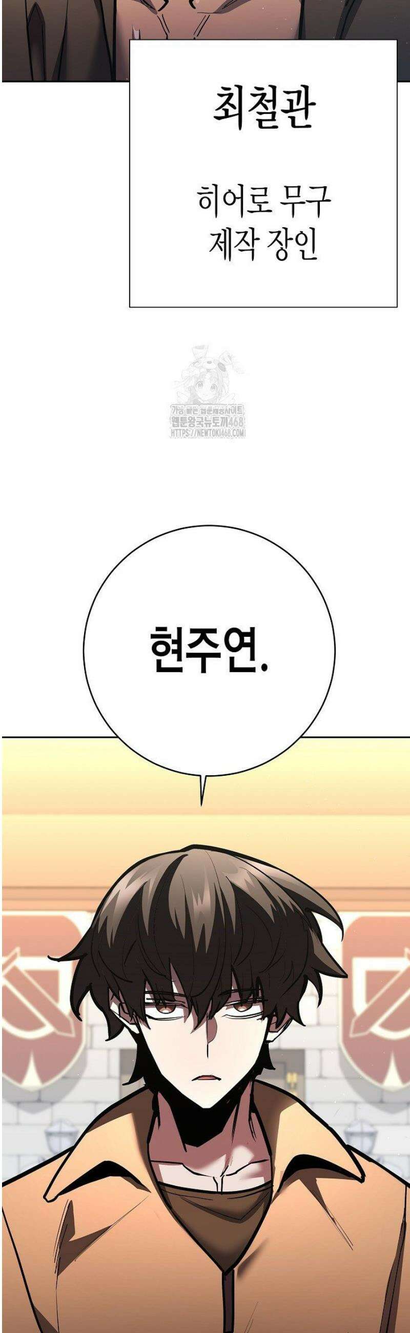 멸망한 세계에서 온 검신 25화 15