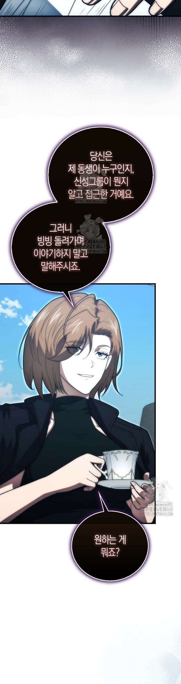 재능만렙 플레이어 89화 8
